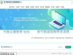 Sites similar to hcc.edu.tw