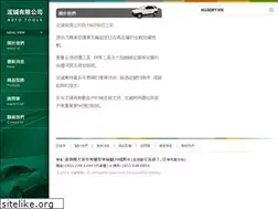 Sites similar to hccartools.com.tw
