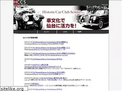 Sites similar to hccs.jp
