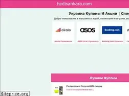 Sites similar to hcdisankara.com