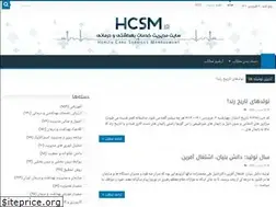 Sites similar to hcsm.ir