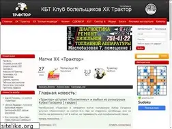 Sites similar to hctraktor.ru