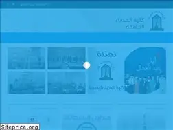 Sites similar to hcu.edu.iq