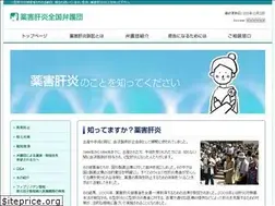 Sites similar to hcv.jp
