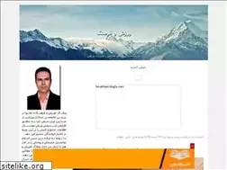 Sites similar to hd-akhtari.blogfa.com