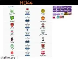 Sites similar to hd44.net