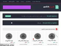 Sites similar to hdaneshjoo.ir