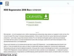 Sites similar to hdd-regenerator.ru