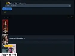 Sites similar to hdkinozona.online