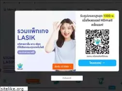 Sites similar to hdmall.co.th