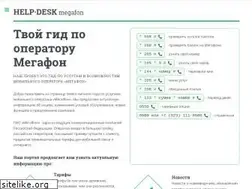 Sites similar to hdmegafon.ru