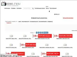 Sites similar to hdmi-tv.ru