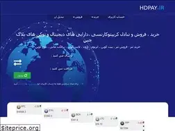 Sites similar to hdpay.ir