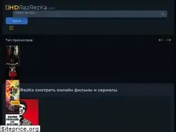 Sites similar to hdrazrezka.com