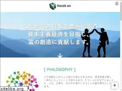 Sites similar to hds-on.co.jp