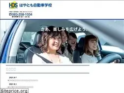 Sites similar to hds.ac.jp