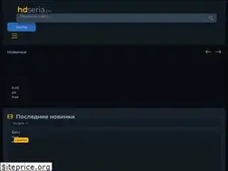 Sites similar to hdseria.pw