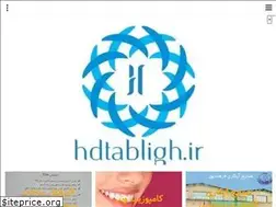 Sites similar to hdtabligh.ir