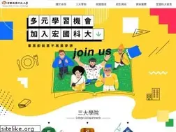 Sites similar to hdut.edu.tw