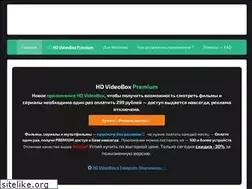 Sites similar to hdvideoboxs.ru