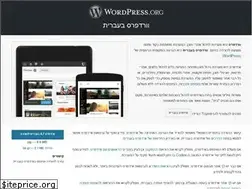 Sites similar to he.wordpress.org