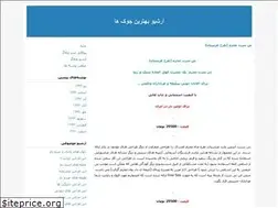 Sites similar to head.blogfa.com