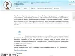 Sites similar to headache-society.ru