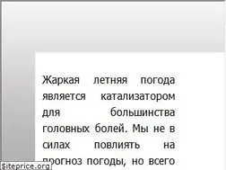 Sites similar to headache.su