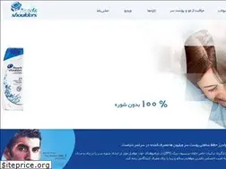 Sites similar to headandshouldersiran.com