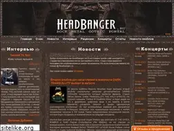Sites similar to headbanger.ru