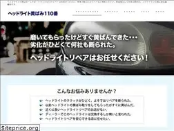 Sites similar to headlight-kibami.com