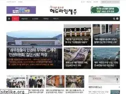 Sites similar to headlinejeju.co.kr