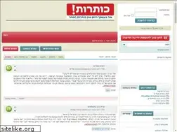 Sites similar to headlines.co.il