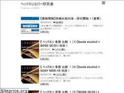 Sites similar to headphone-cover.com