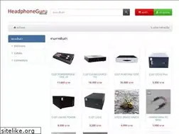 Sites similar to headphoneguru.com