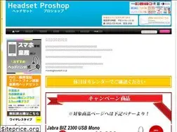 Sites similar to headset.co.jp