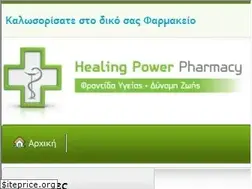 Sites similar to healingpowerpharmacy.gr