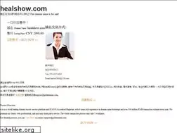 Sites similar to healshow.com
