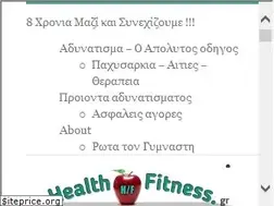 Sites similar to health-fitness.gr