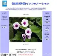 Sites similar to health-info.jp