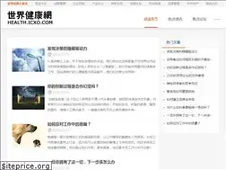 Sites similar to health.icxo.com