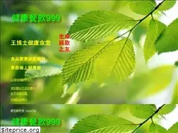 Sites similar to health999.net