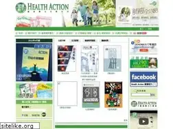 Sites similar to healthaction.com.hk