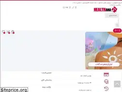 Sites similar to healthana.ir