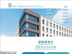 Sites similar to healthcare-systems.co.jp