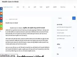 Sites similar to healthcareinhindi.com