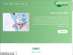 Sites similar to healthcareit.ir