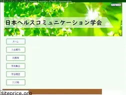 Sites similar to healthcommunication.jp