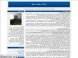 Sites similar to healthenvironmental.blogfa.com