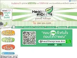 Sites similar to healthexpress.biz